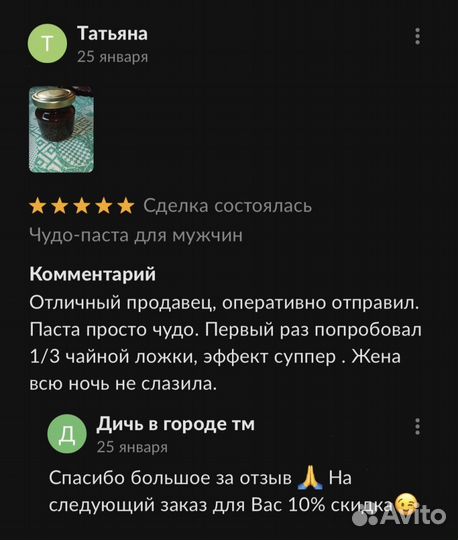 Медовое блаженство