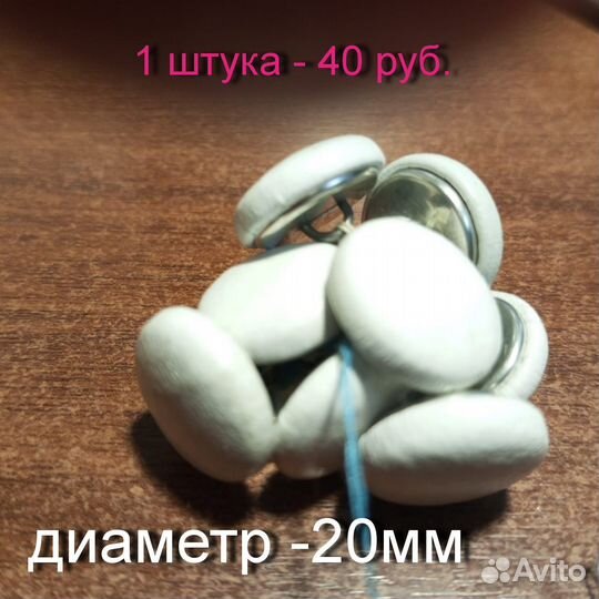 Кожаные, деревянные и буклированные пуговицы