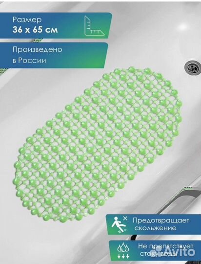 Коврик для ванны
