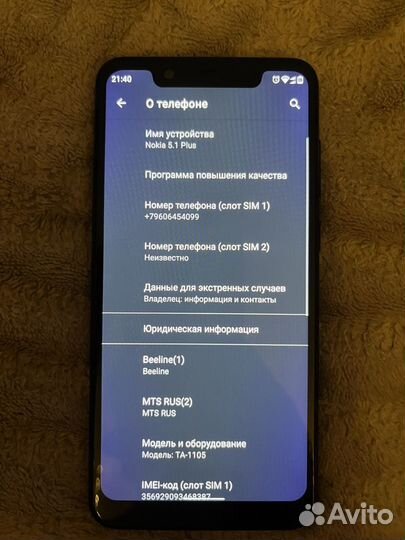 Nokia 5.1 Plus Android One, 3/32 ГБ