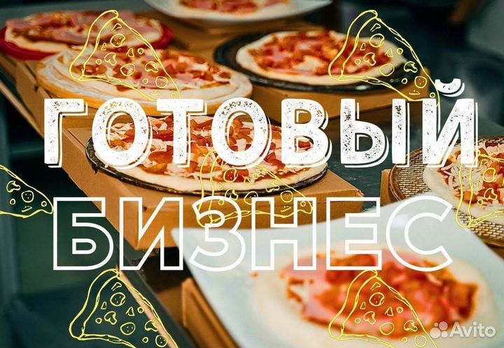 Готовый бизнес кафе