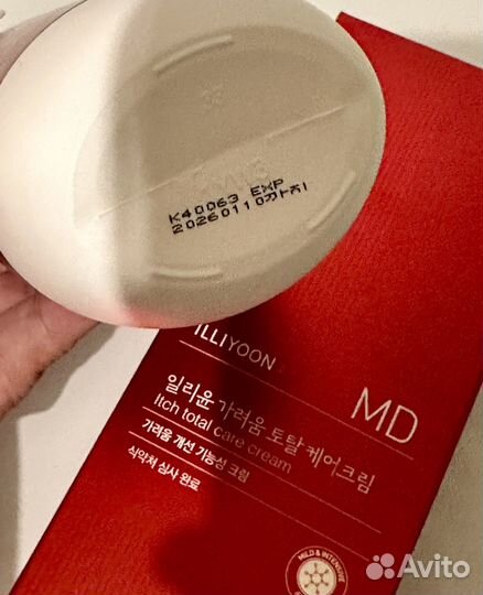 Крем для чувствительной кожи Illiyon Itch Total