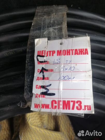 Кабель 5х10