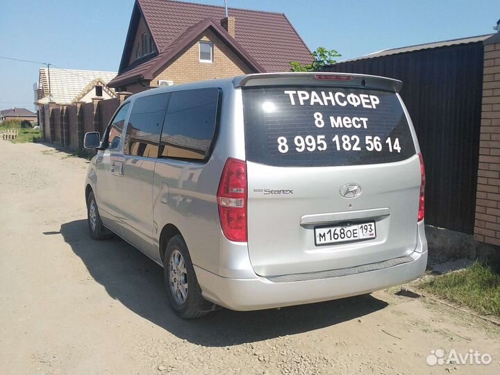 Трансфер из Анапы в Сочи, Адлер
