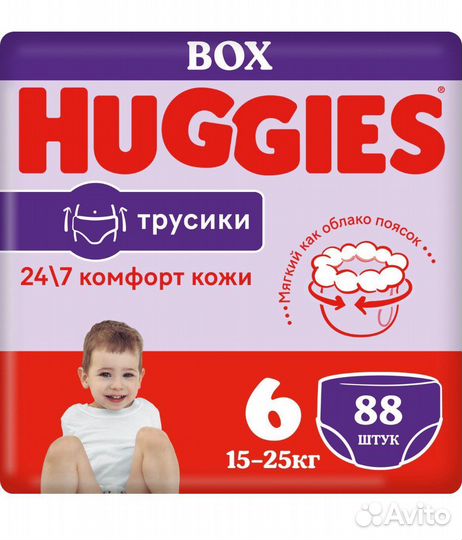 Подгузники трусики huggies