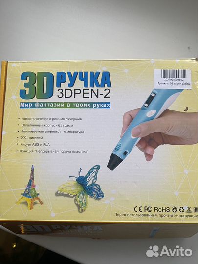 3d ручка для детей
