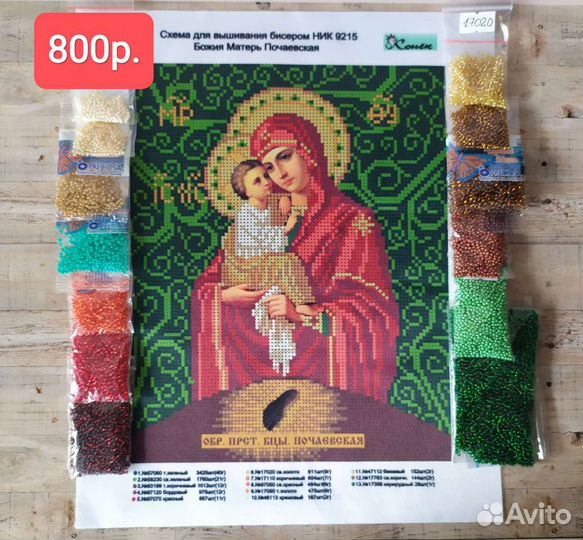 Наборы для вышивания бисером Иконы