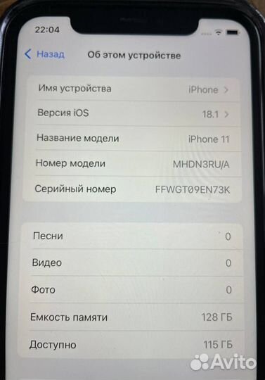 iPhone 11, 128 ГБ