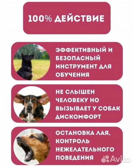 Отпугиватель для собак ультразвуковой