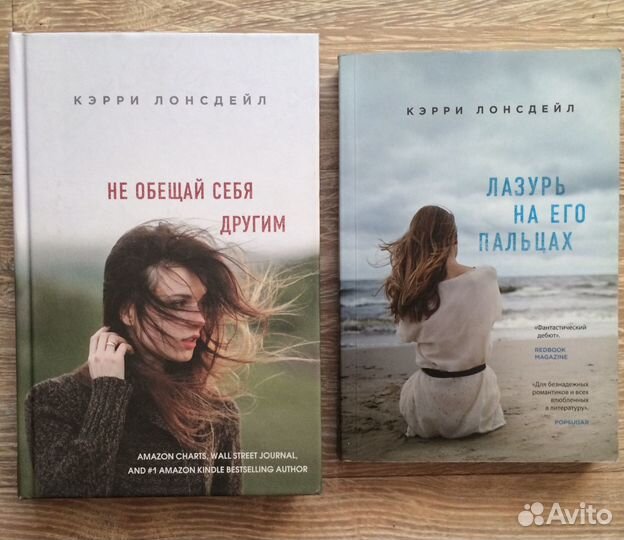 Керри Лонсдейл