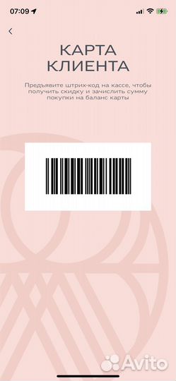 Скидочная карта Эконика 10+7 кэшбэк