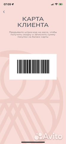 Скидочная карта Эконика 10+7 кэшбэк