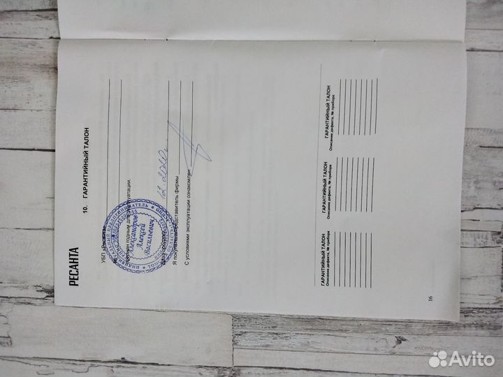 Устройство бесперебойного питания для котла