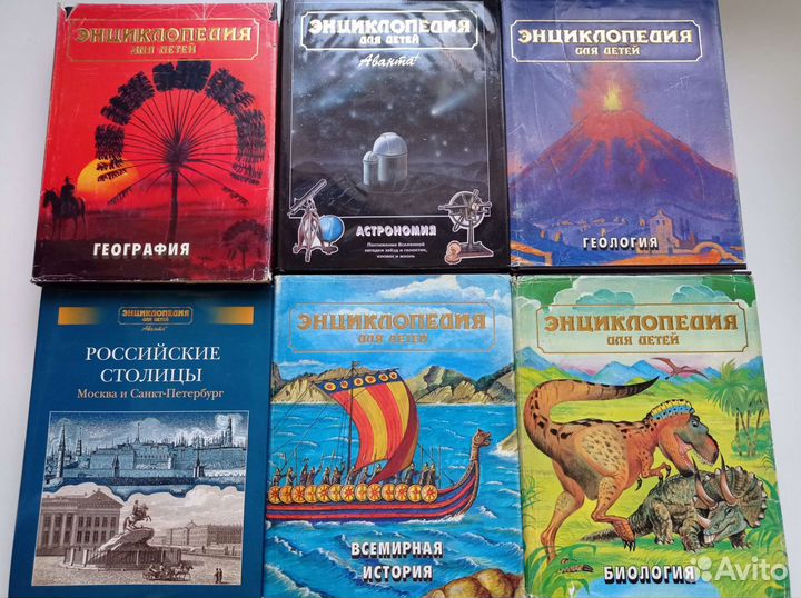 Книги, энциклопедии, аванта