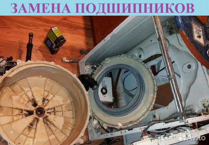 Мастер по ремонту стиральных и посудомоечных машин