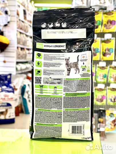 Pro Plan HA Hypoallergenic корм для кошек 1,3 кг