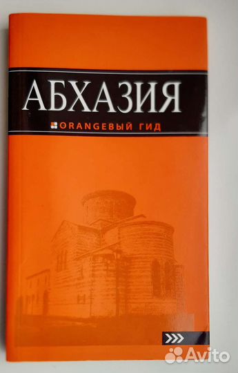 Книги о путешествиях