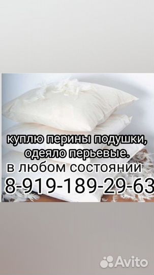 Пирины подушки