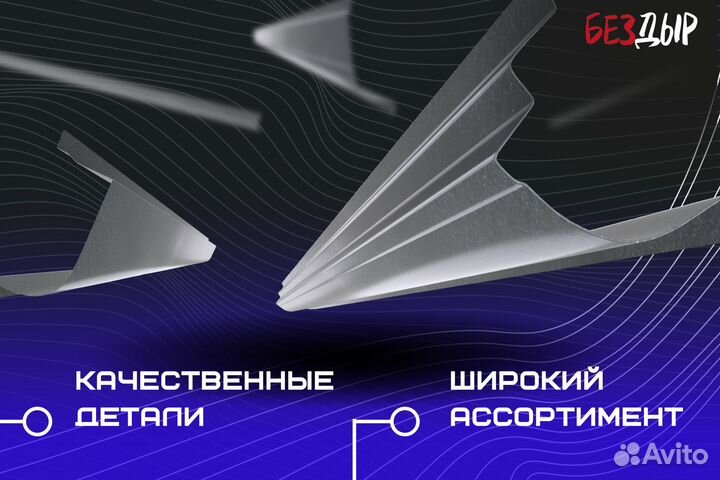 Ремонтный порог Nissan Wingroad Y11 левый