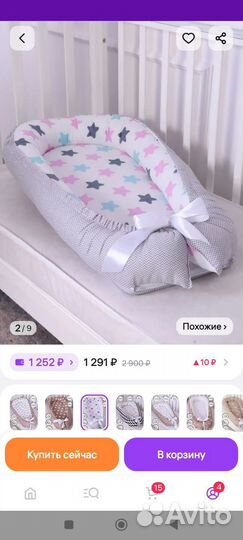 Кокон гнездышко для новорожденных