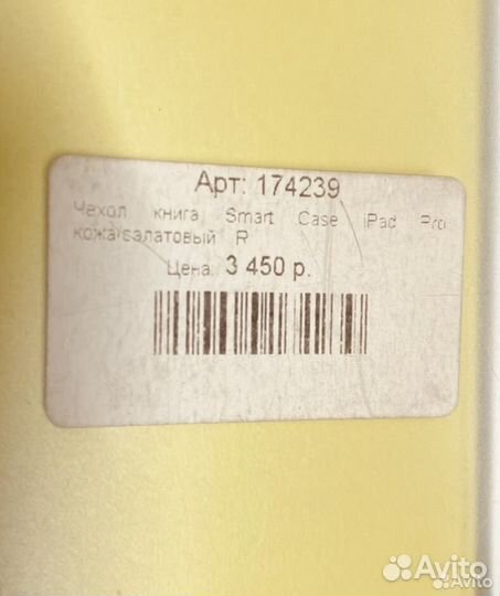 Чехол для iPad pro 12.9