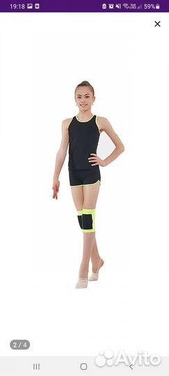 Наколенники для художественной гимнастики