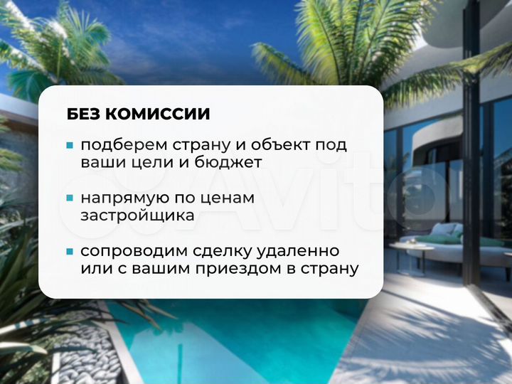 Квартира-студия, 37 м² (Таиланд)