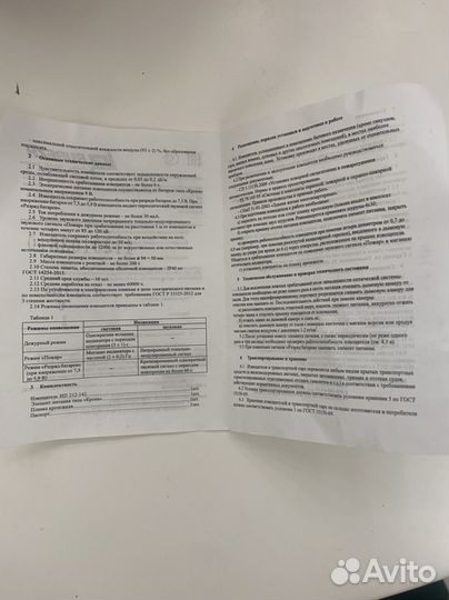 Пожарный извещатель дымовой оптико-электронный