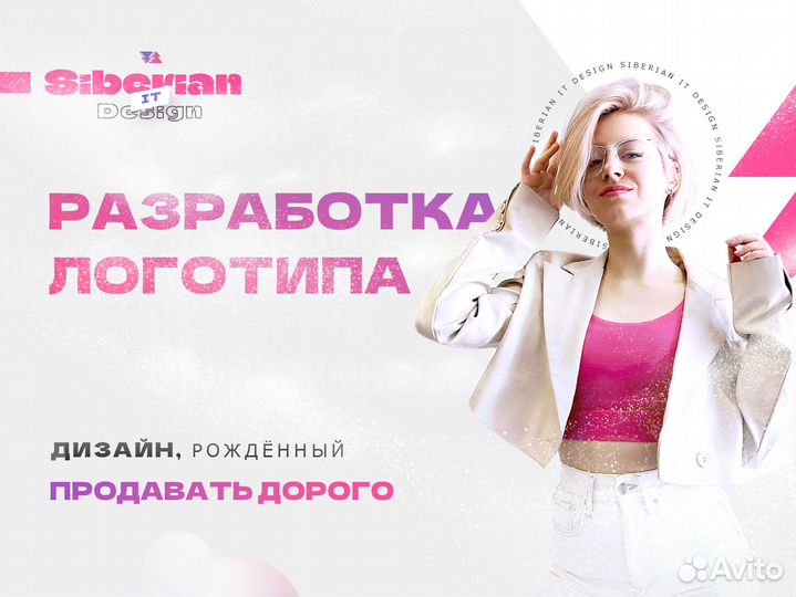 Логотип, фирменный стиль, айдентика