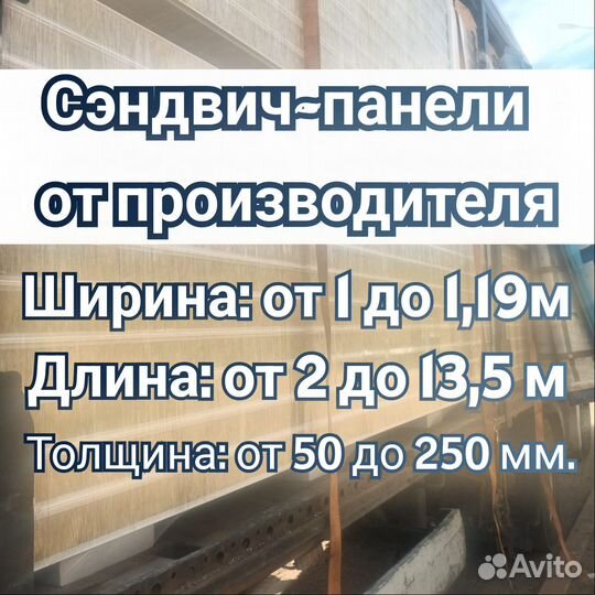 Cендвич панели от производителя