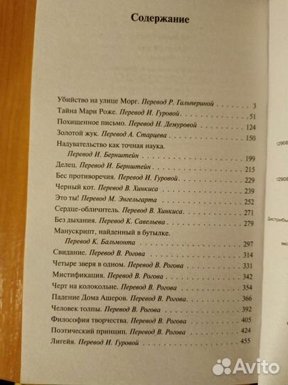 Книга «Золотой Жук» Эдгар Аллан По