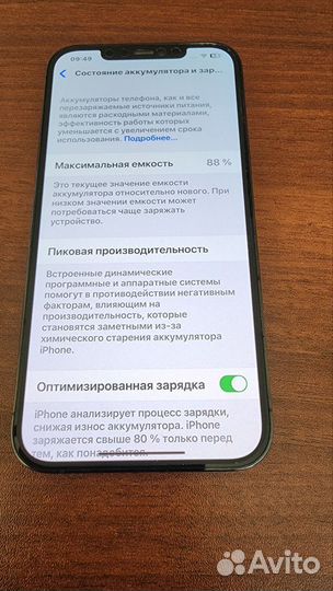 iPhone 12 Pro Max, 256 ГБ