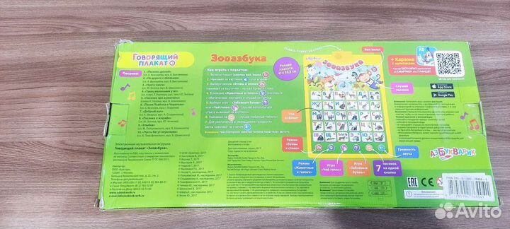 Говорящая азбука, новая