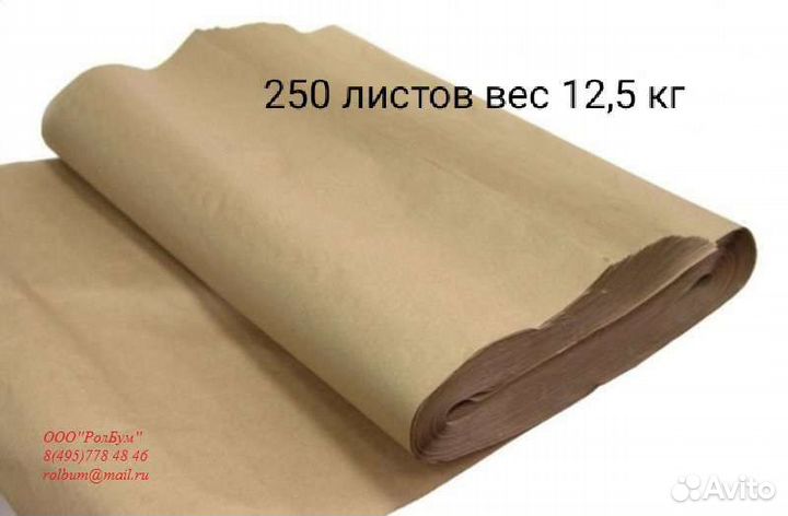 Бумага обёрточная в листах и рулоне