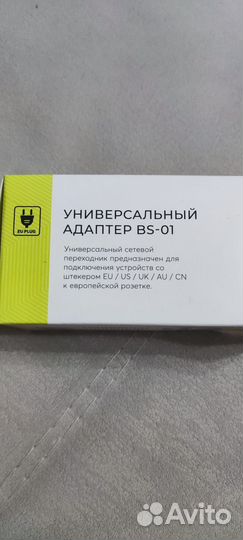 Универсальный адаптер