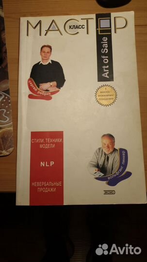 Книги по психологии и по тренингам