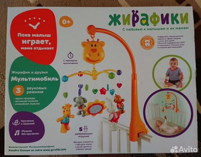 Игрушки для детской кроватки