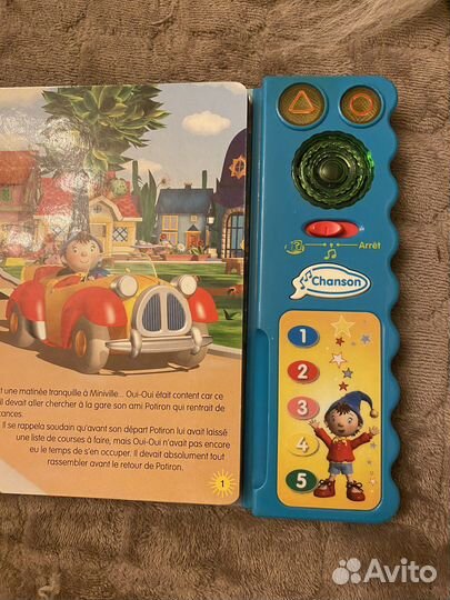 Книга на французском 