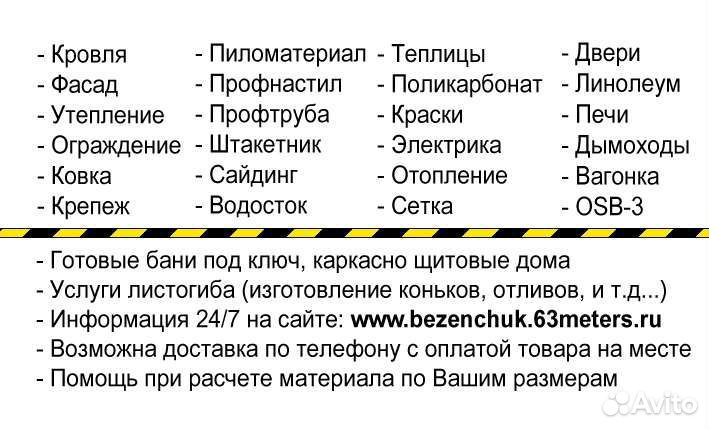 Профтруба, профильная труба 40х20х1,5мм и другие