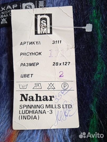 Шарф мохеровый СССР