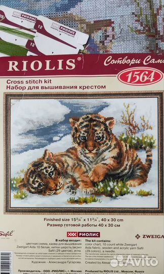 Набор для вышивания крестом риолис