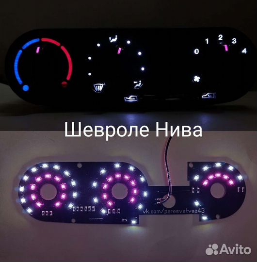 LED плата подсветки печки Нива Шевроле