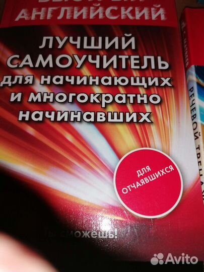 Английский для начинающих