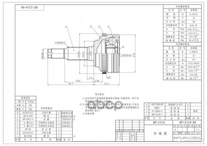 ШРУС наружный chevrolet Lacetti 1.4/1.6L ganz