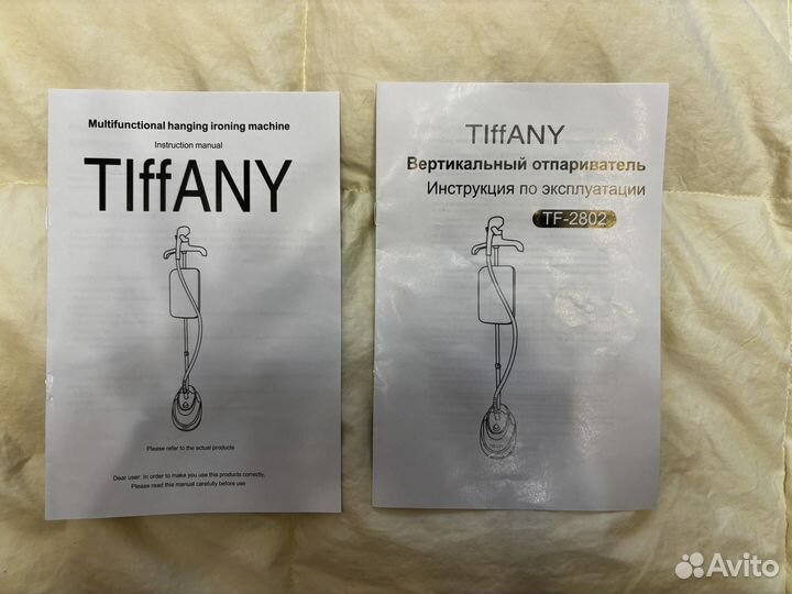 Отпариватель