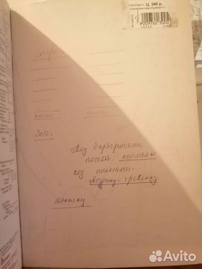 Все о планировке сада. тим ньюбери