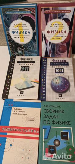 Учебники физика