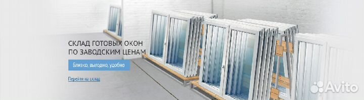 Пластиковые окна. Окна пвх