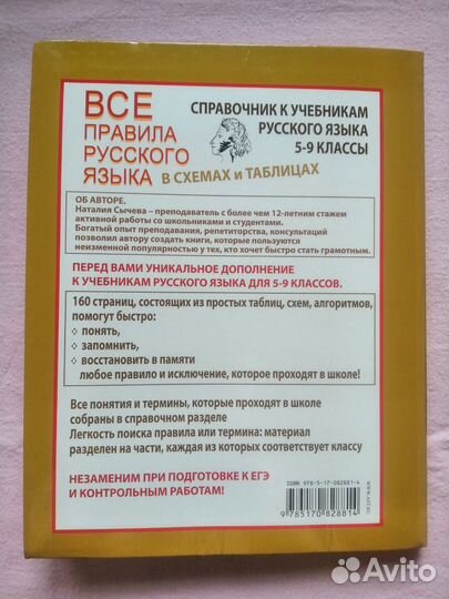 Учебники справочники по русскому языку для ОГЭ ЕГЭ