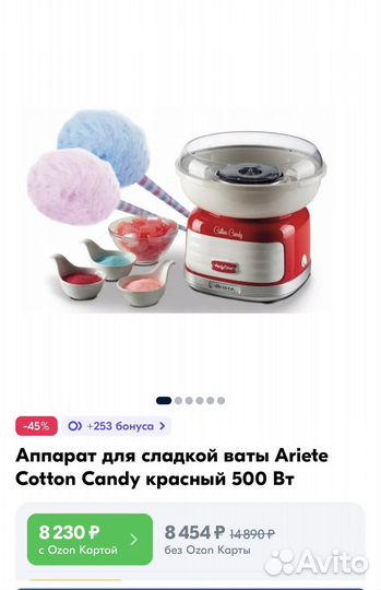 Прибор для приготовления сахарной ваты